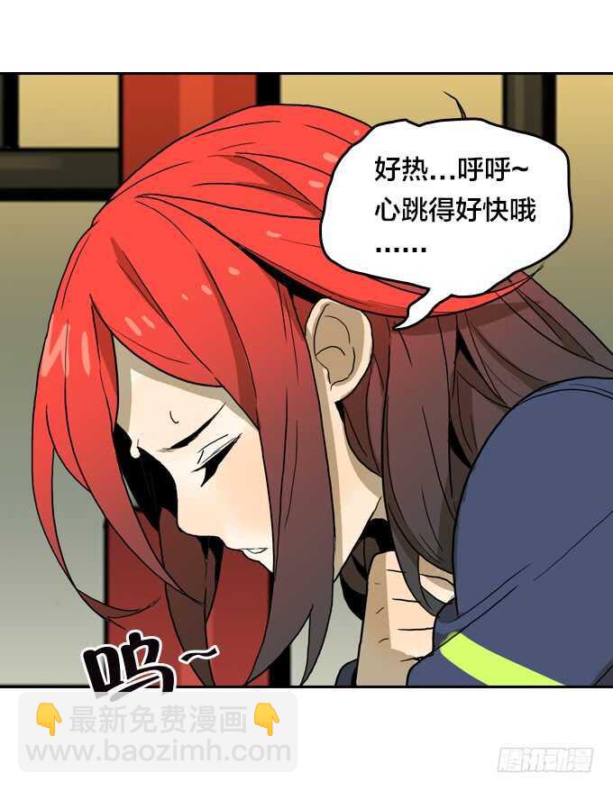 来！干杯-第67话