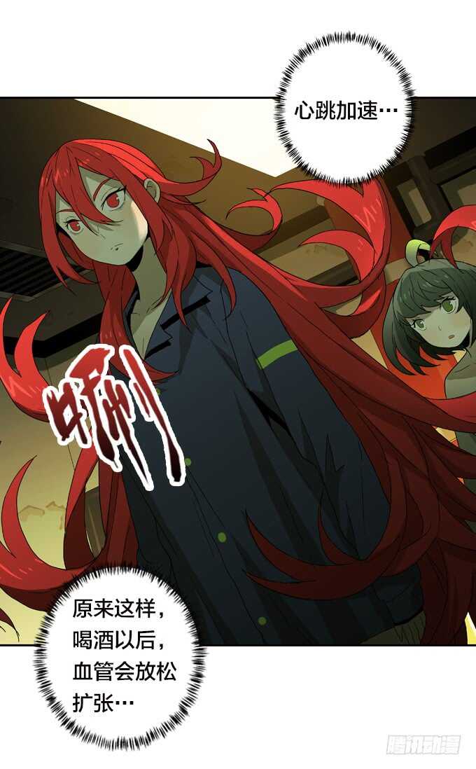 来！干杯-第67话