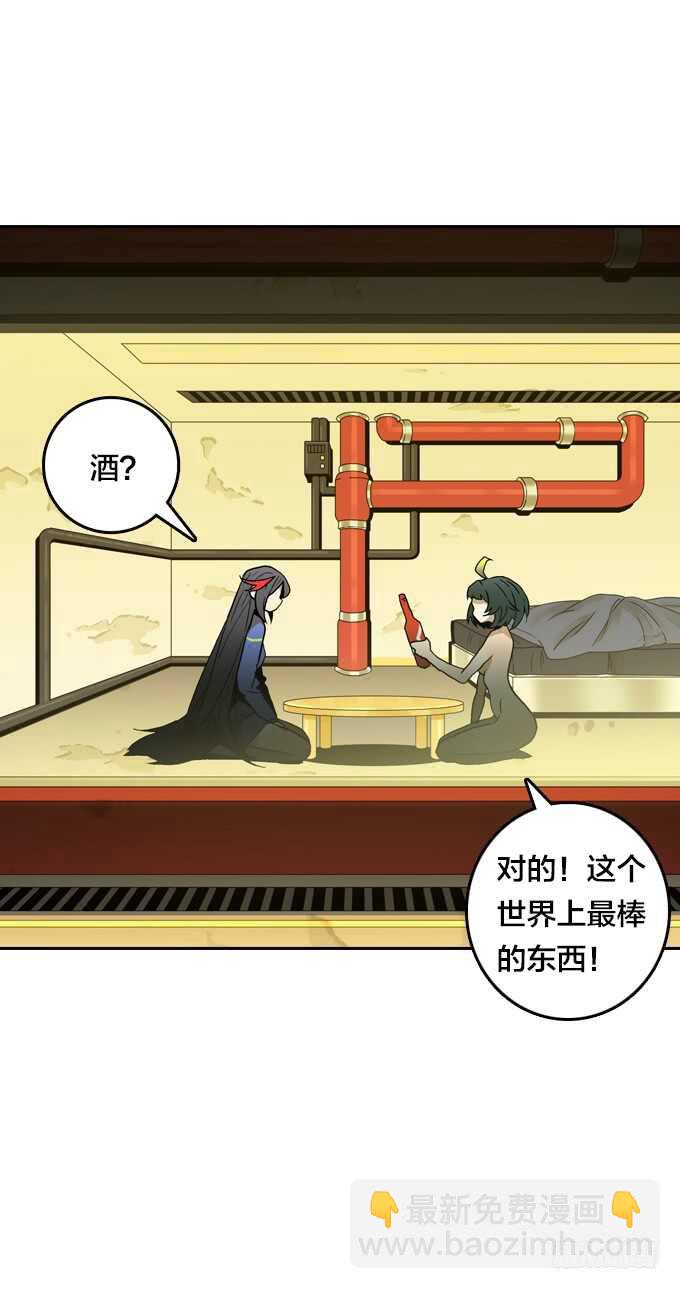 来！干杯-第67话