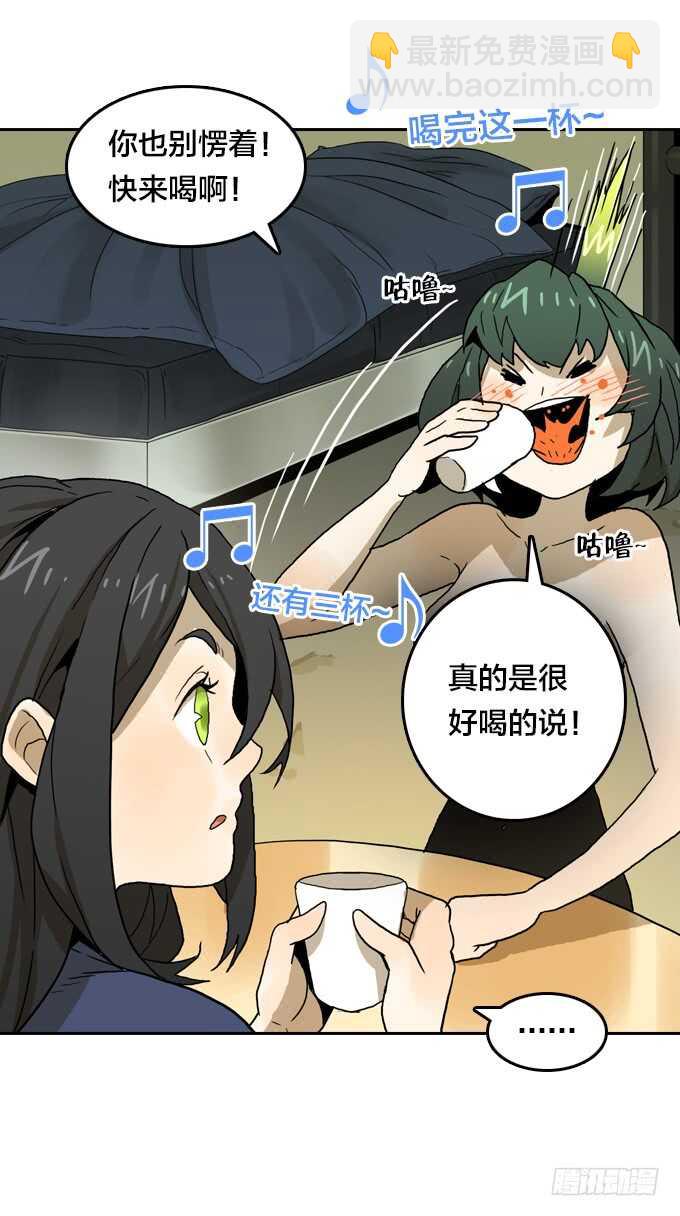 来！干杯-第67话