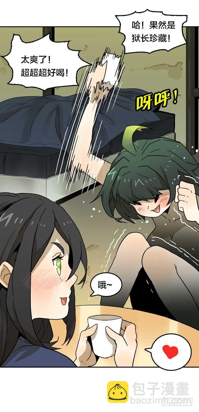 来！干杯-第67话