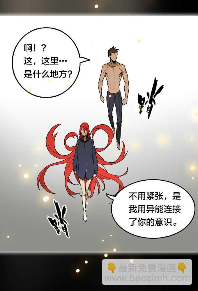 关于我的一切-第69话