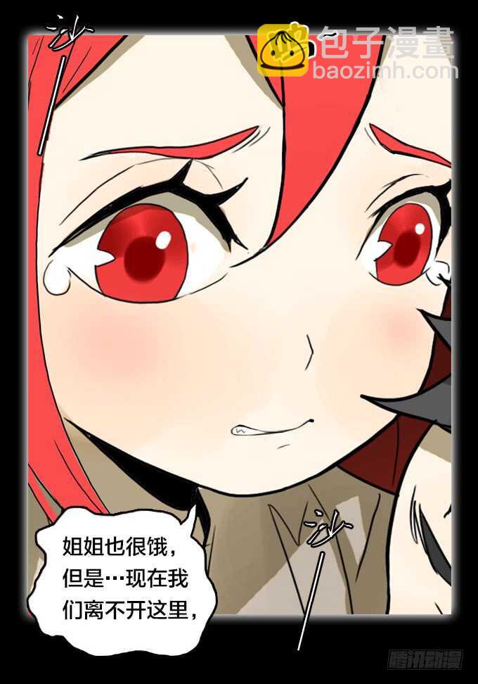 关于我的一切-第69话