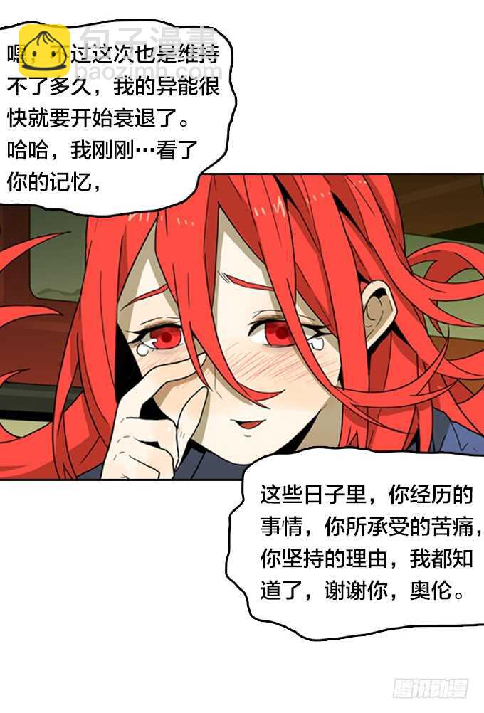 关于我的一切-第69话