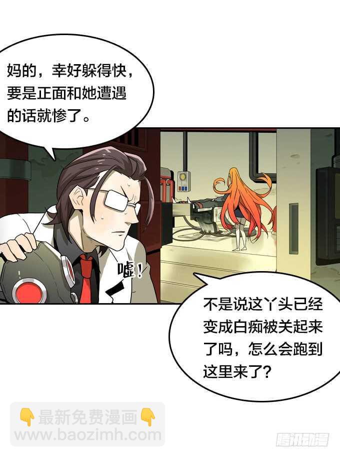 关于我的一切-第69话