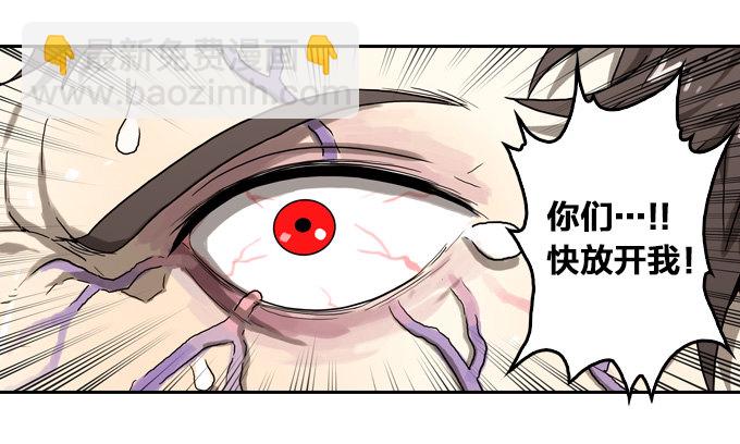伙伴！？-第9话