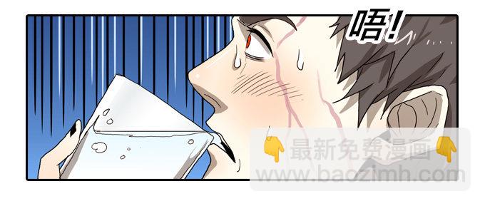 伙伴！？-第9话