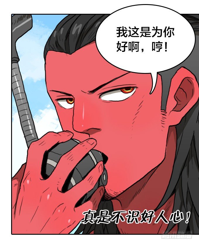 伙伴！？-第9话