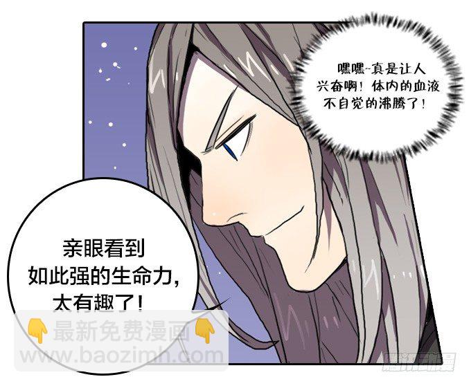 伙伴！？-第9话