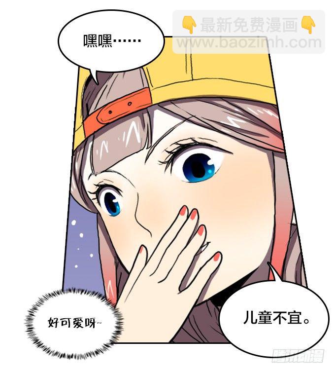 伙伴！？-第9话