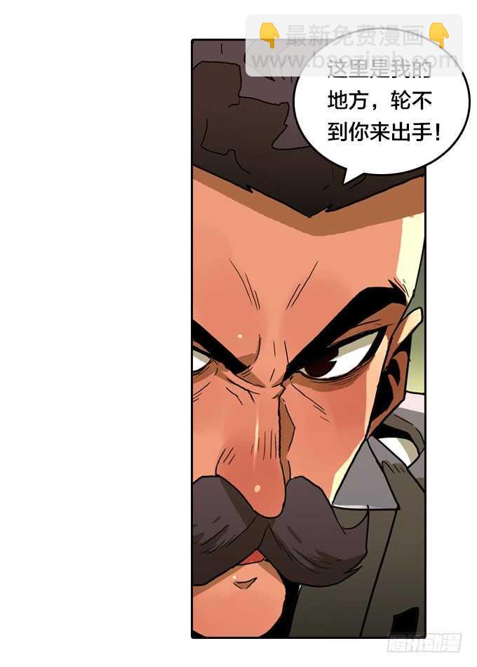 老朋友？！-第73话