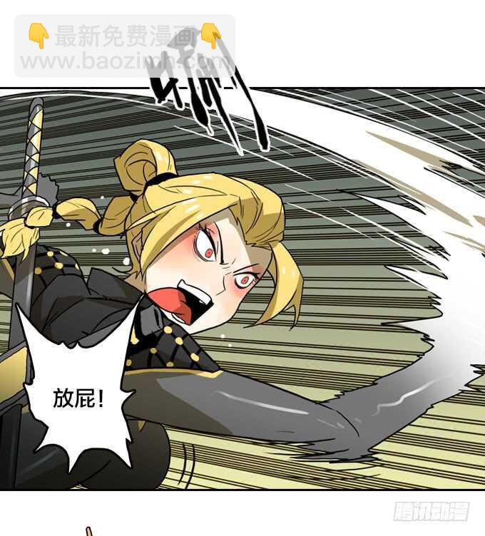 老朋友？！-第73话