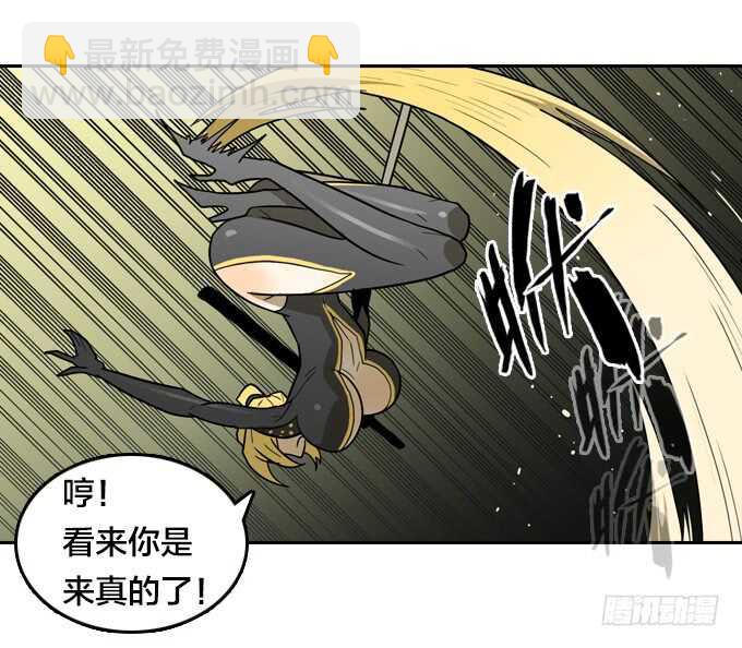 老朋友？！-第73话