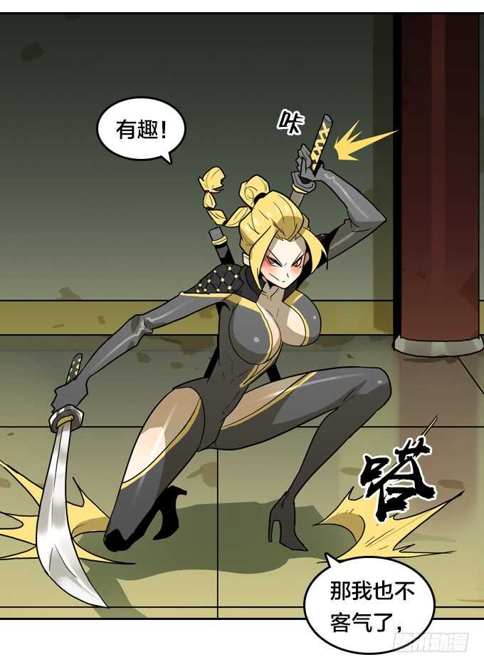 老朋友？！-第73话