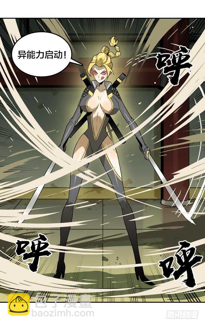 老朋友？！-第73话