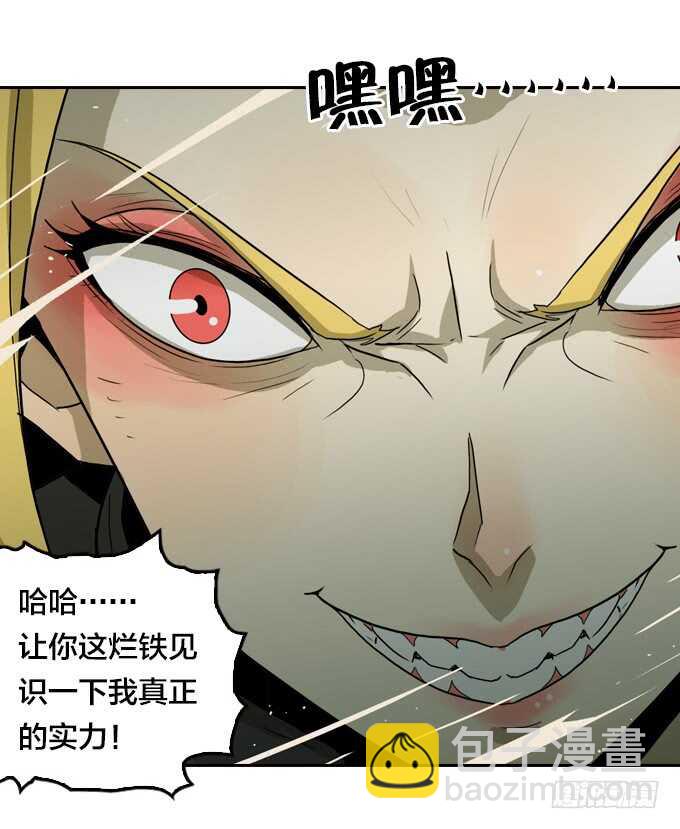 老朋友？！-第73话