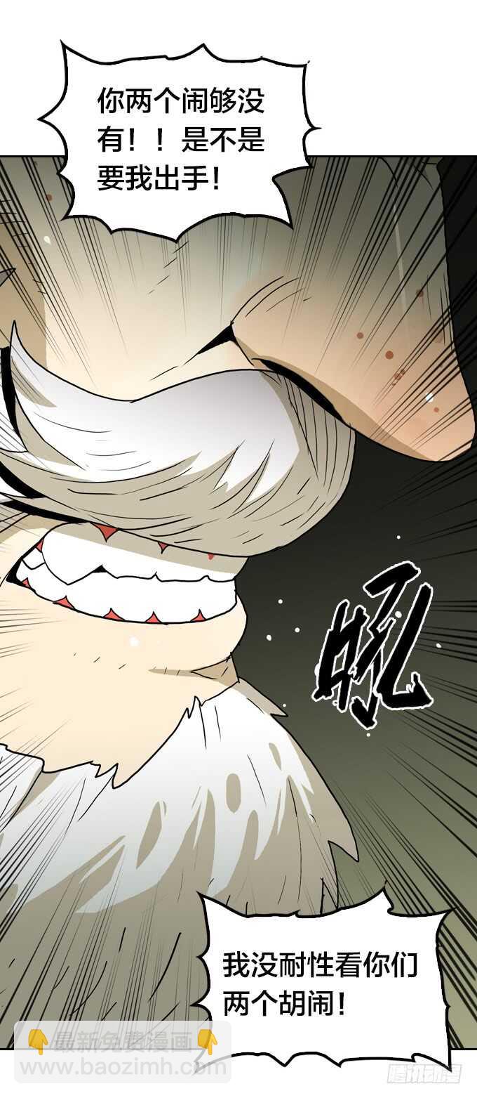 老朋友？！-第73话