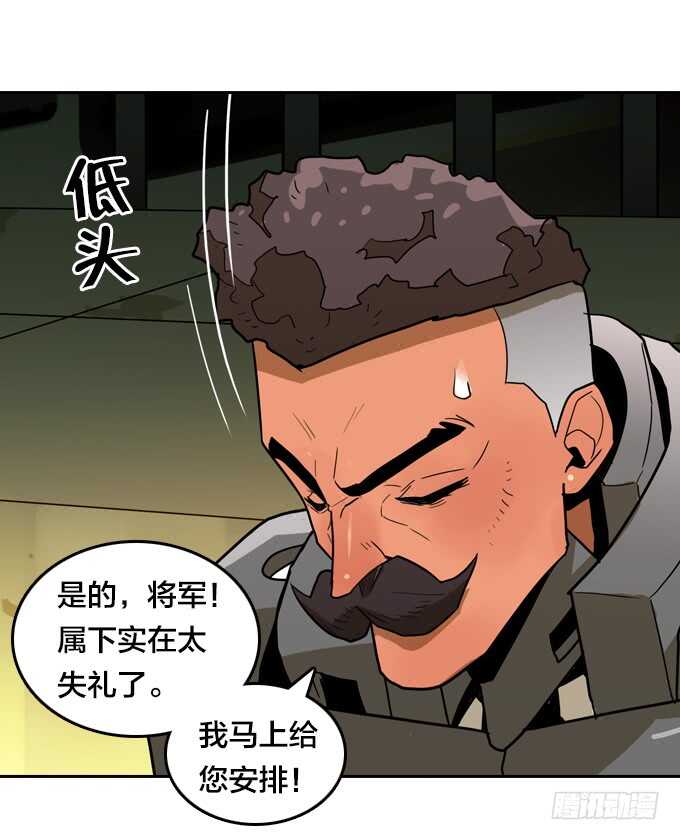 老朋友？！-第73话