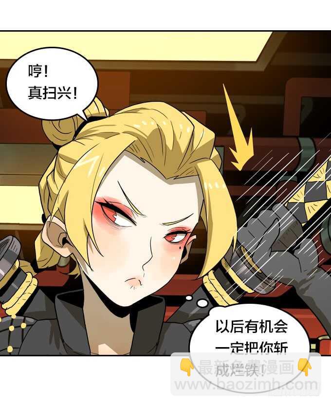 老朋友？！-第73话