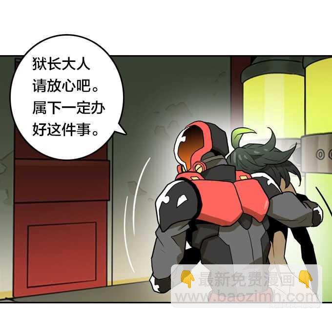 老朋友？！-第73话