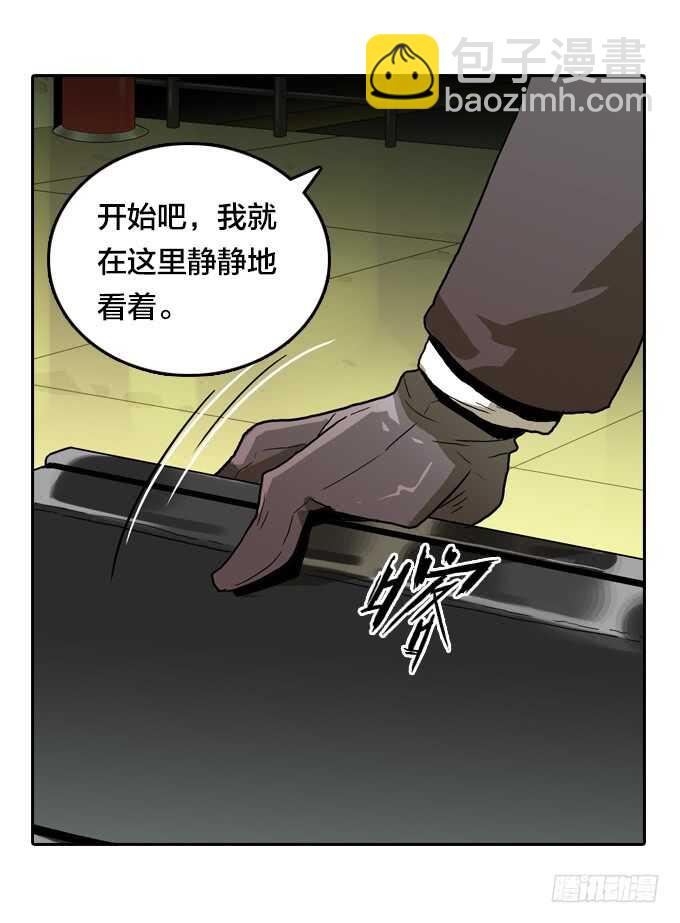 老朋友？！-第73话