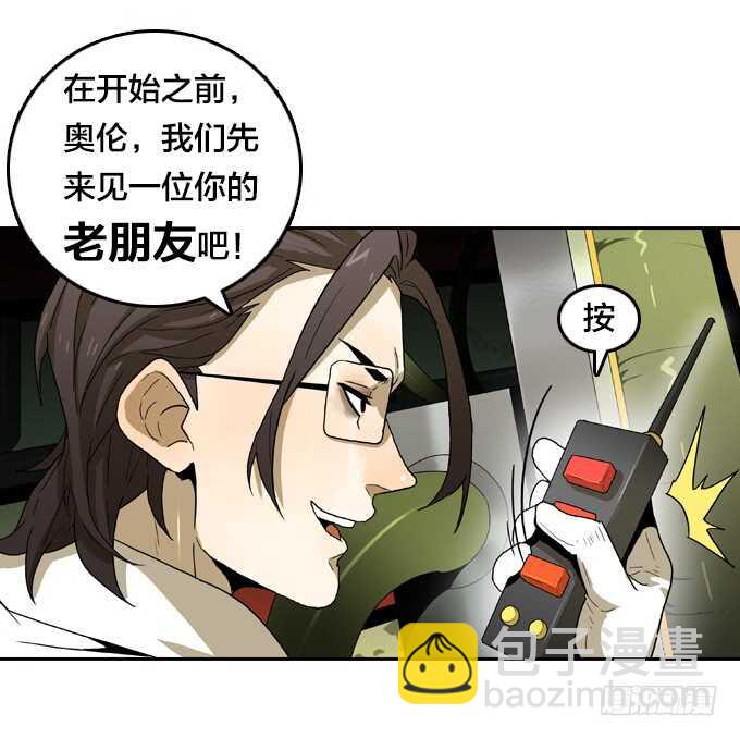 老朋友？！-第73话