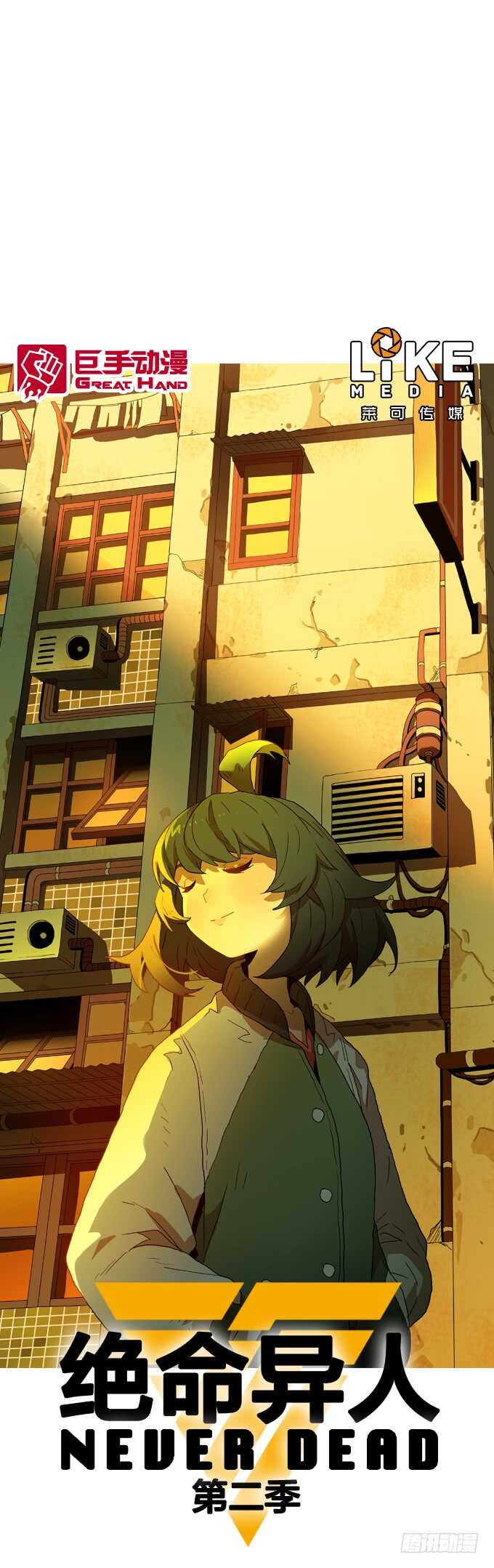 意想不到的结果-第75话