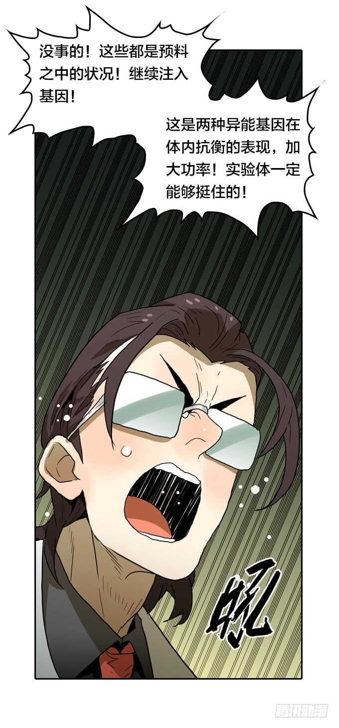 意想不到的结果-第75话