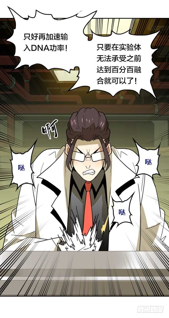 意想不到的结果-第75话