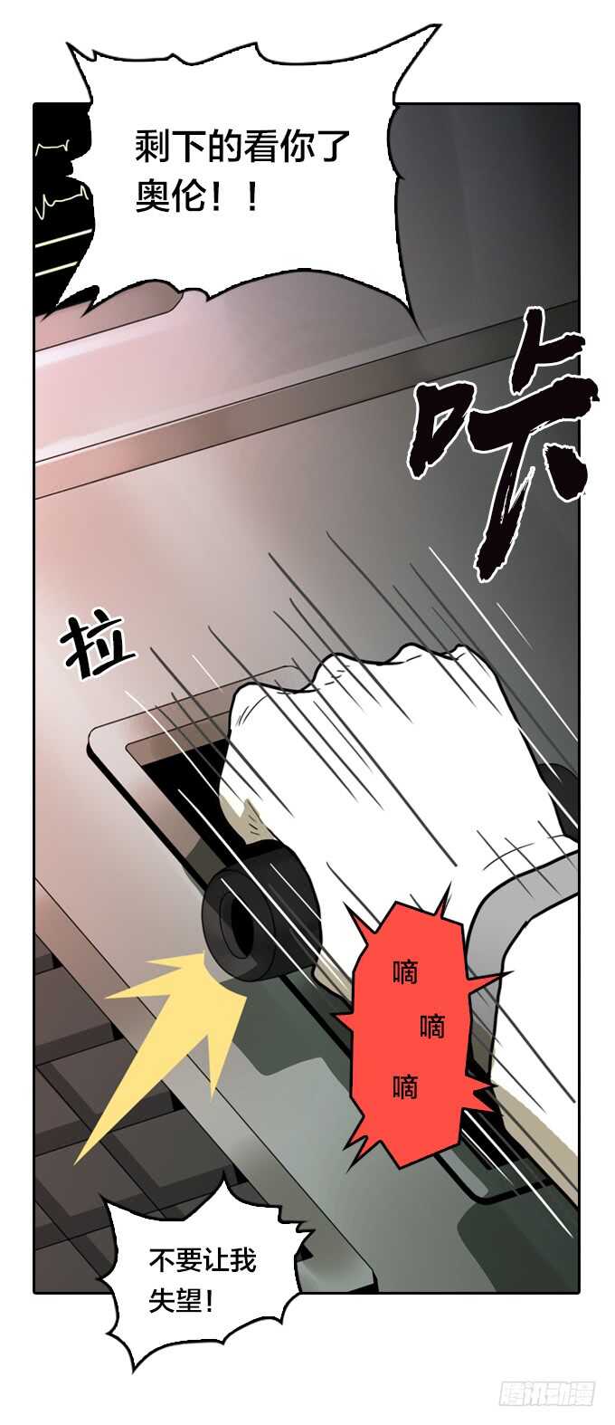 意想不到的结果-第75话