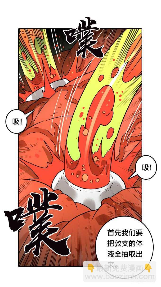 意想不到的结果-第75话