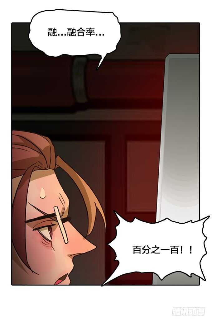 意想不到的结果-第75话