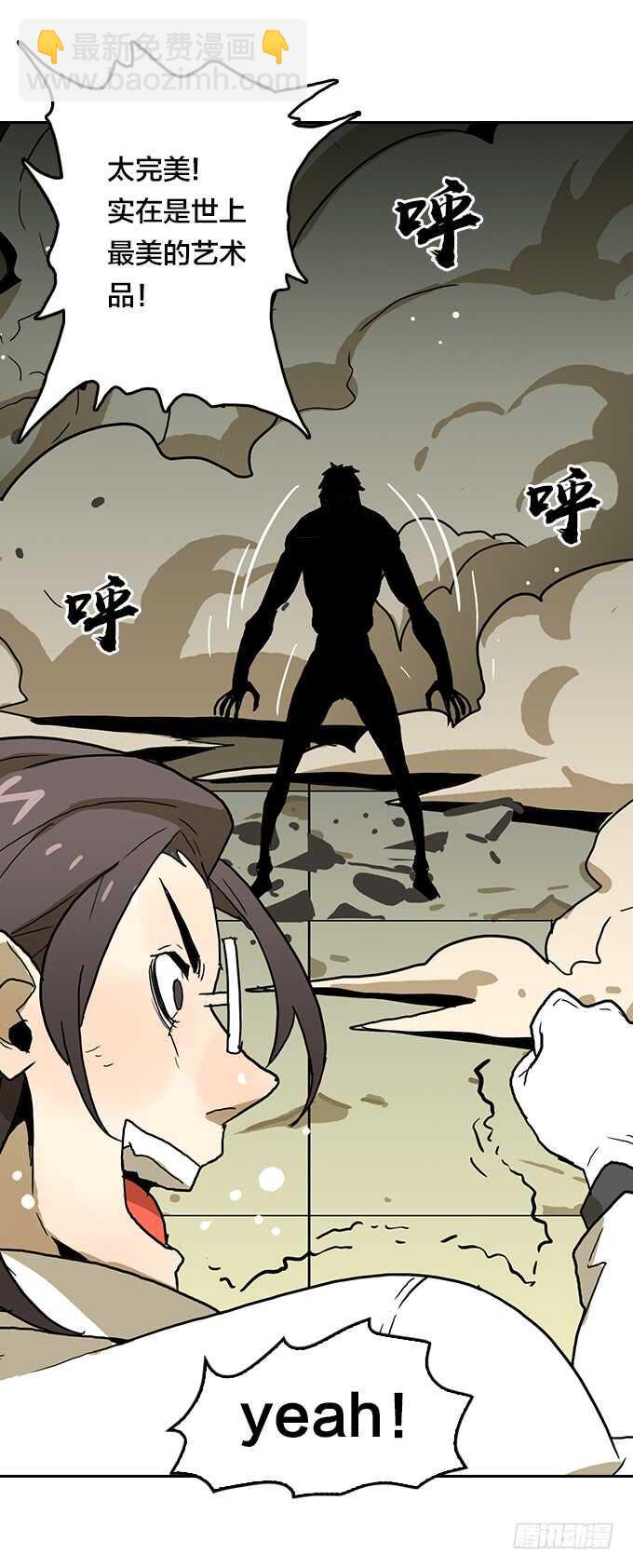 意想不到的结果-第75话