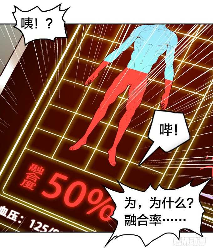 意想不到的结果-第75话