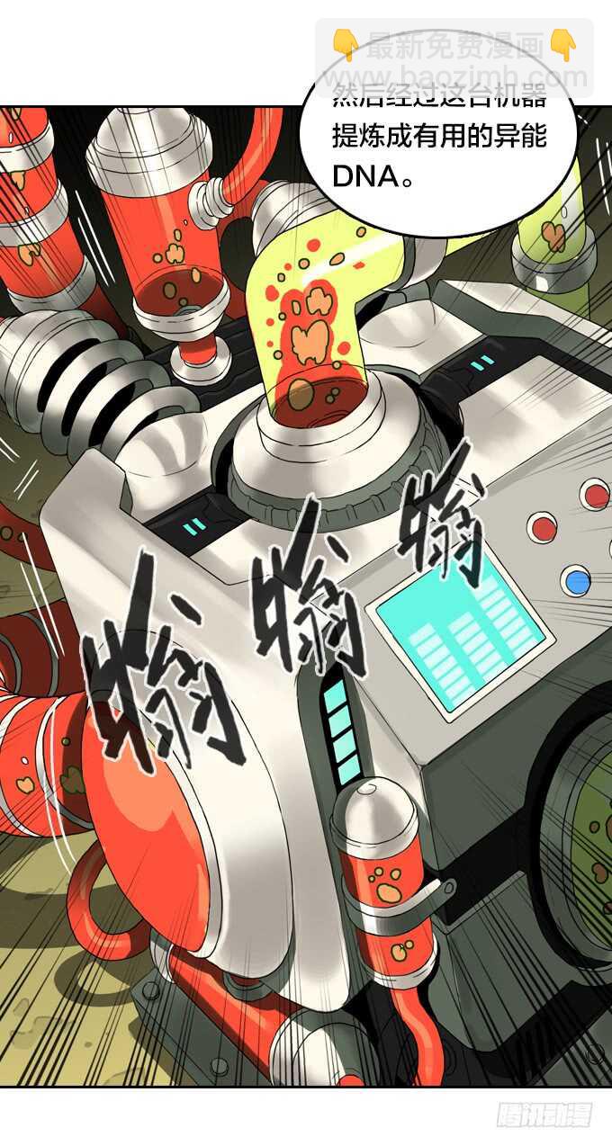 意想不到的结果-第75话