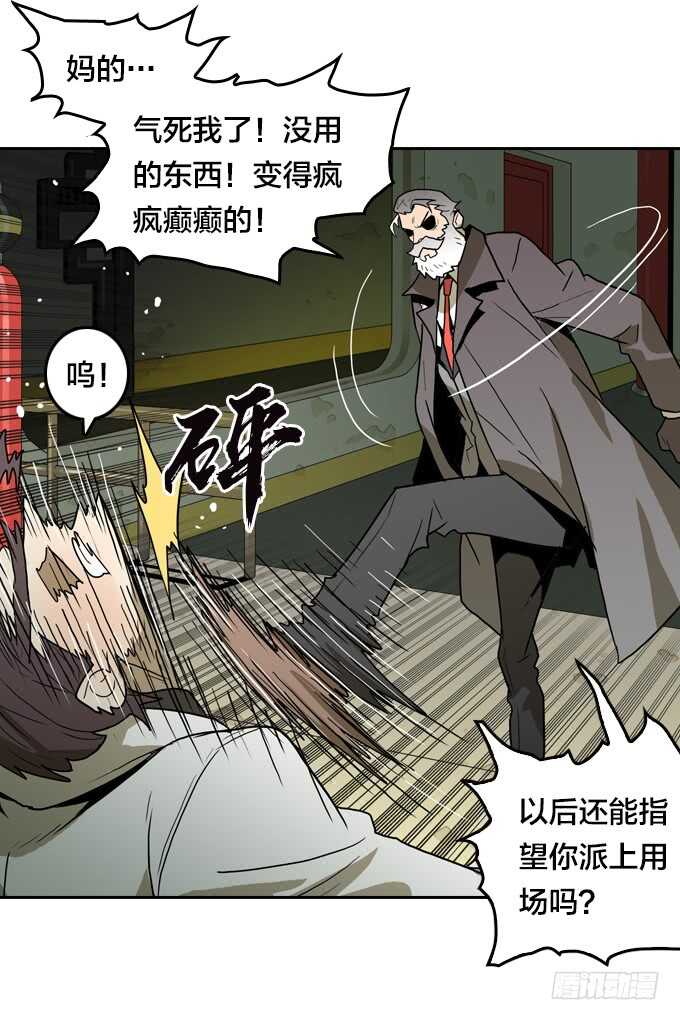 深渊巨口-第77话