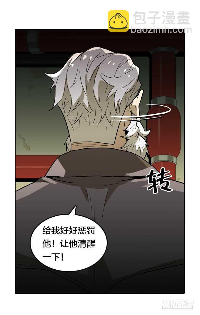 深渊巨口-第77话