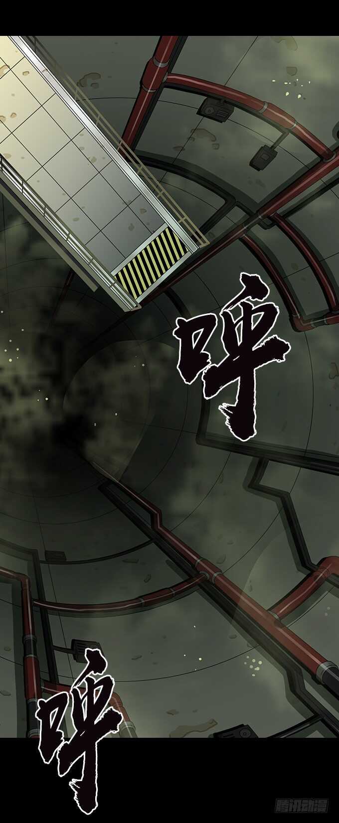 深渊巨口-第77话