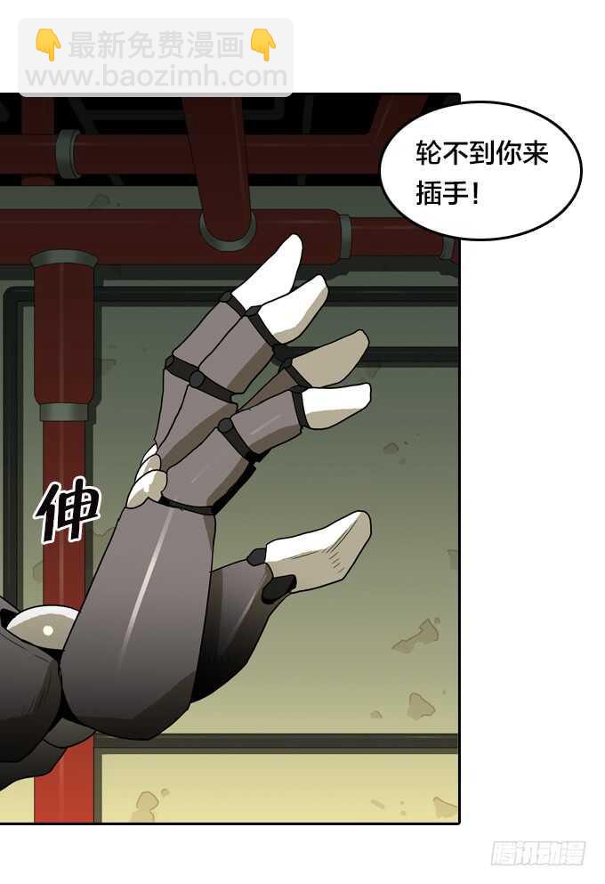 深渊巨口-第77话