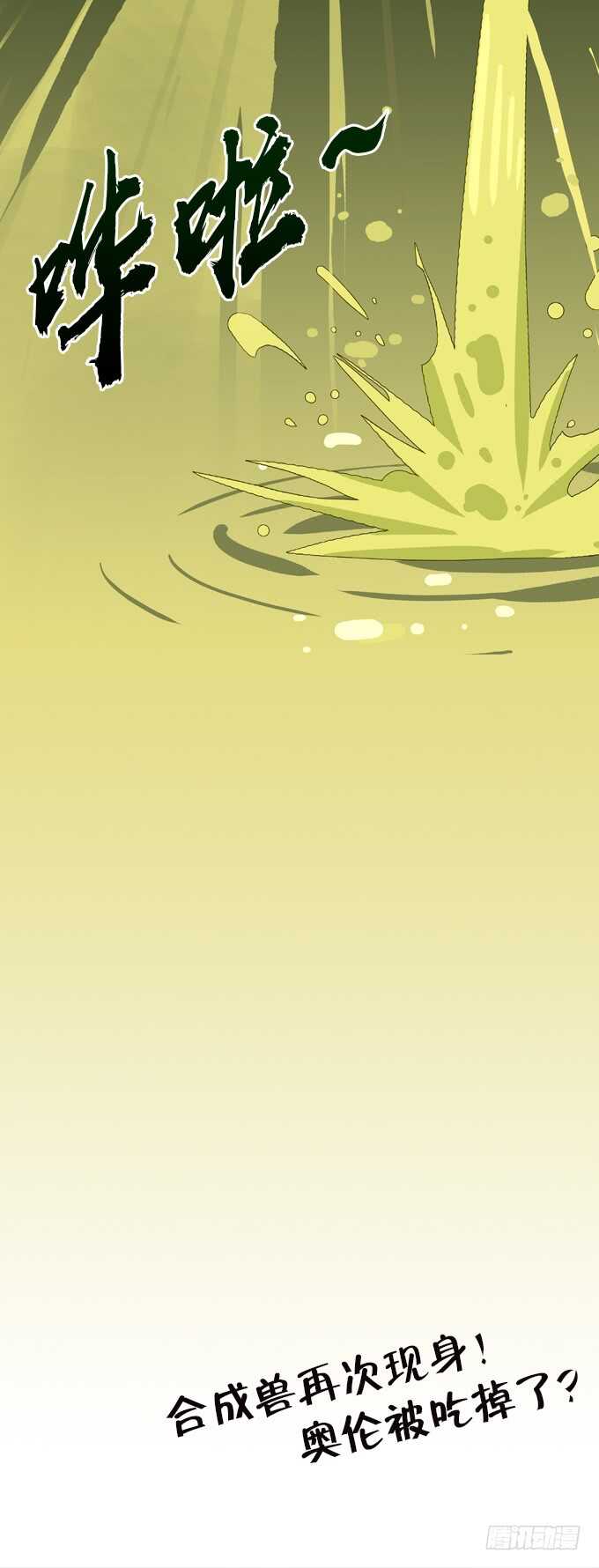 深渊巨口-第77话