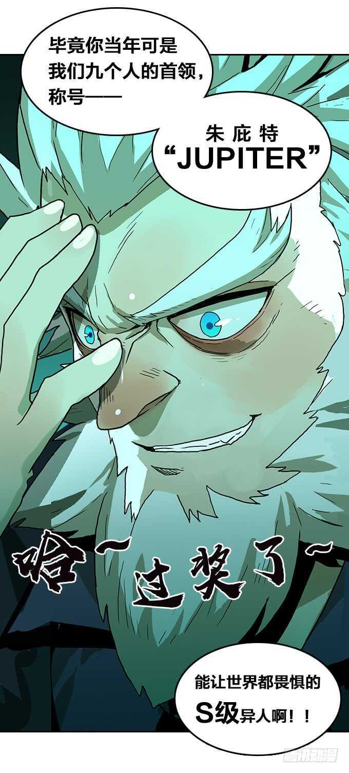 策划者-第79话