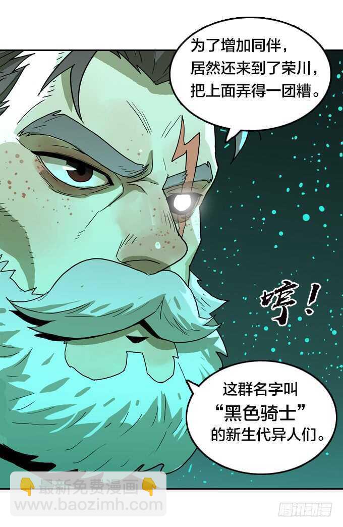 策划者-第79话