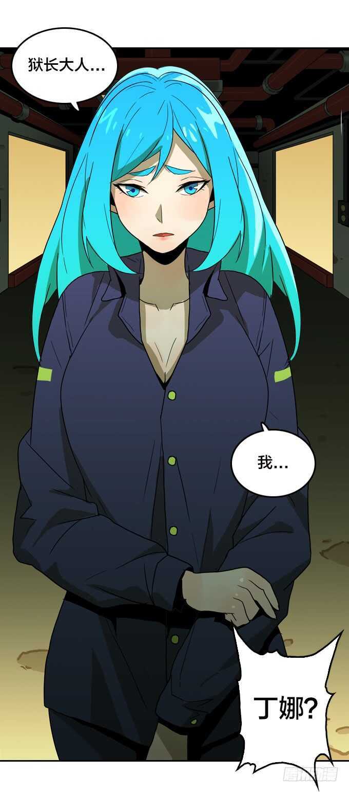 策划者-第79话