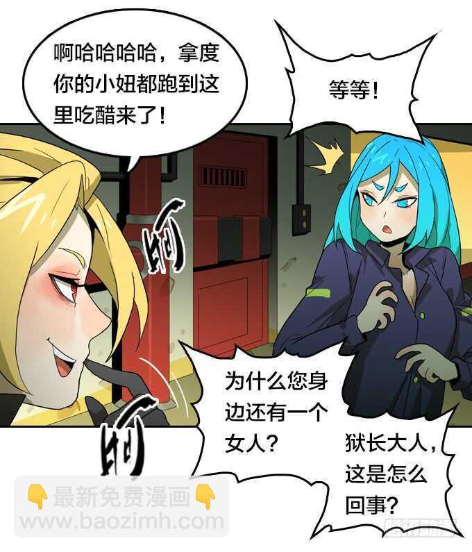 策划者-第79话