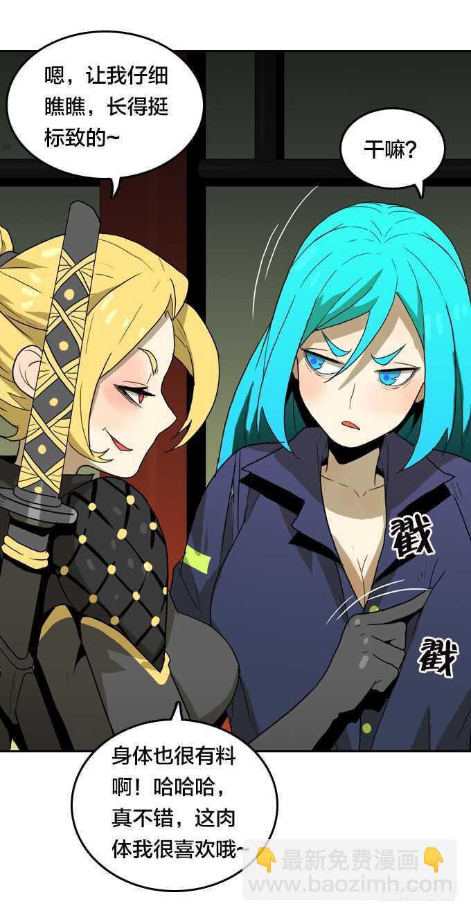 策划者-第79话