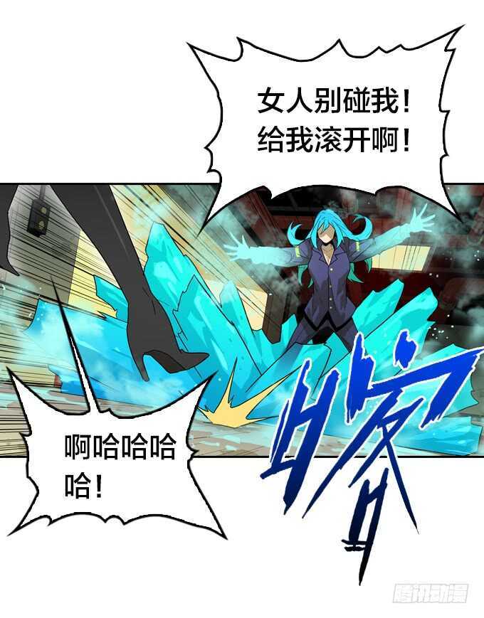 策划者-第79话