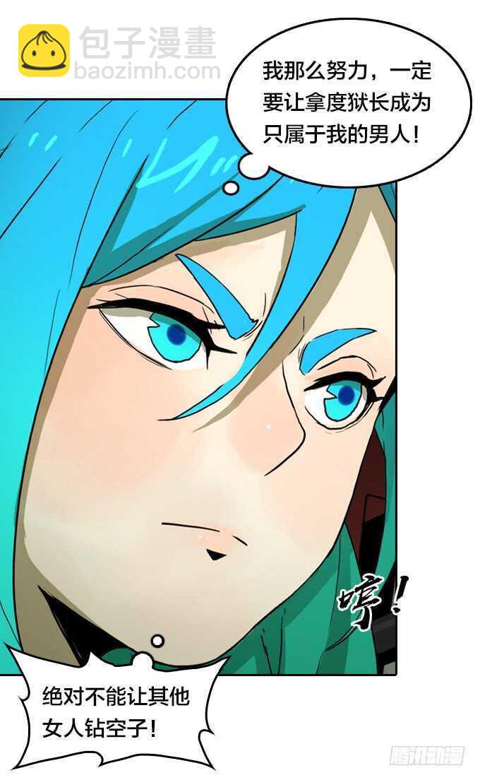 策划者-第79话