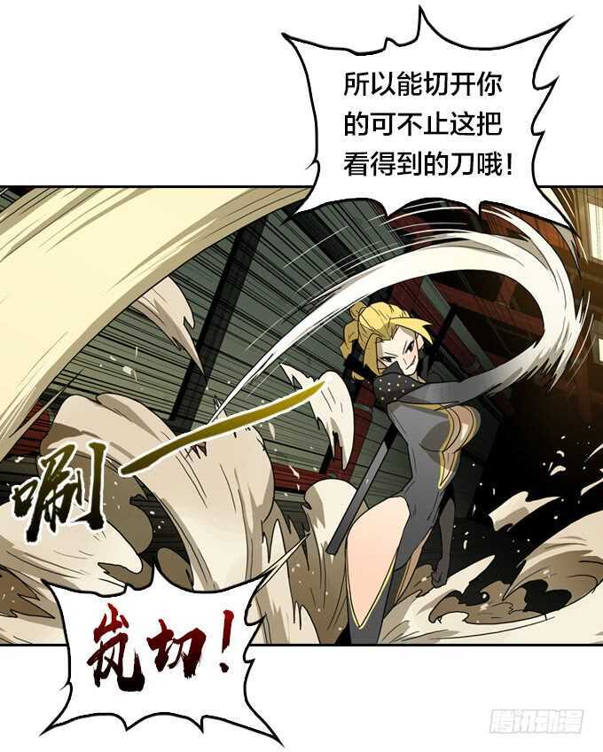 策划者-第79话