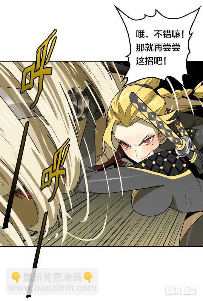 策划者-第79话