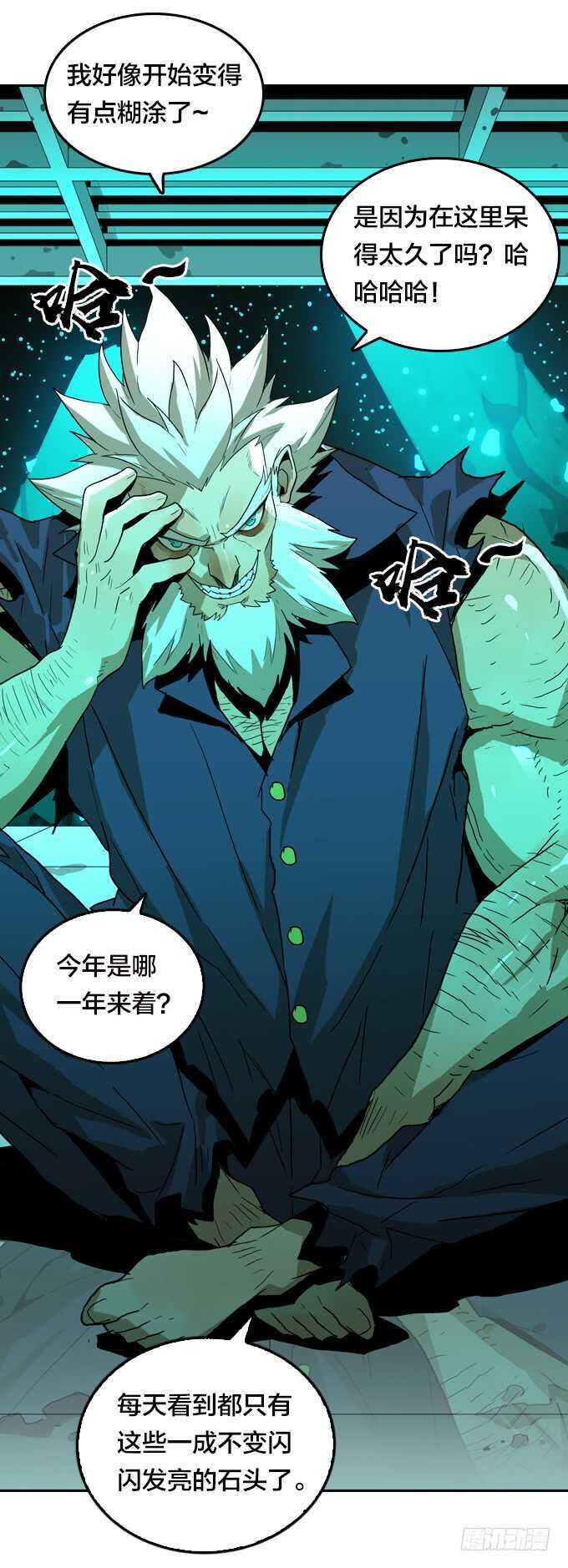 策划者-第79话